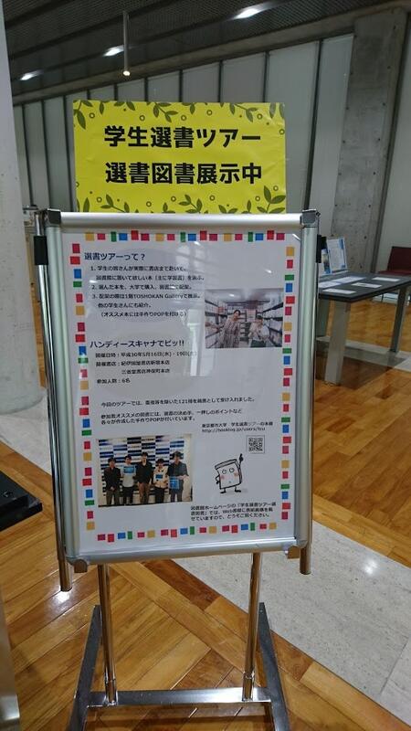 sc選書展示1