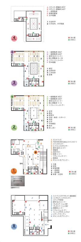 世田谷キャンパス図書館フロアマップ